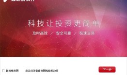 通达信高速行情交易系统金融终端内容介绍通达信手机版官方下载「通达信高速行情交易系统金融终端内容介绍」